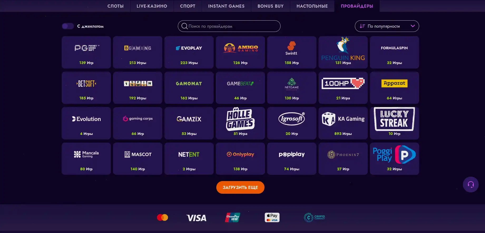 Мобильная версия казино Волна